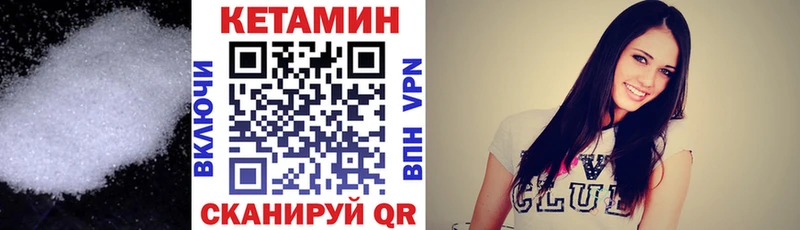 Кетамин VHQ закладки Навашино